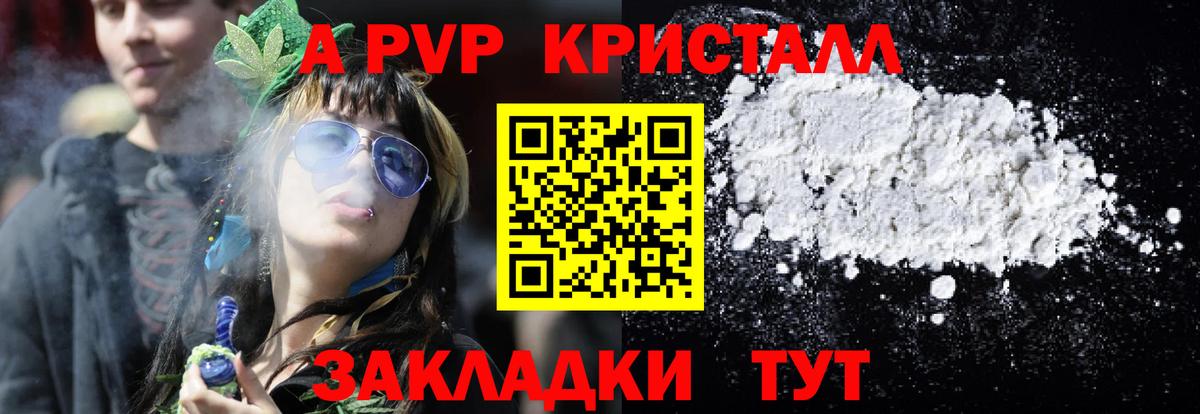 APVP мука  Вход с VPN  Киселёвск  как найти наркотики  Alpha-PVP СК КРИС 