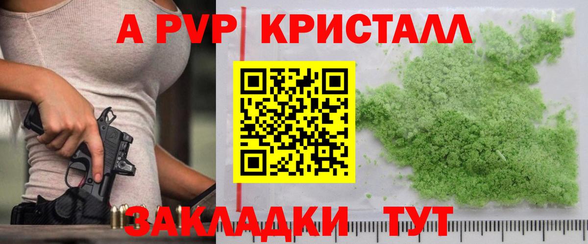 APVP мука Киселёвск