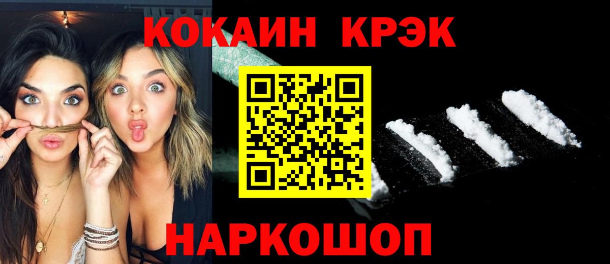 COCAIN Columbia Киселёвск