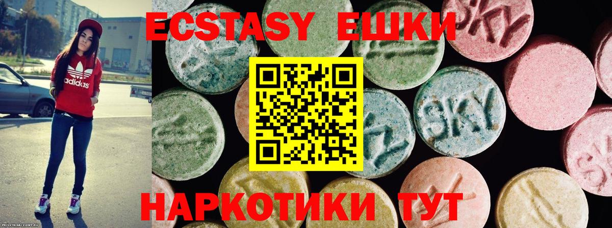 Ecstasy XTC Киселёвск