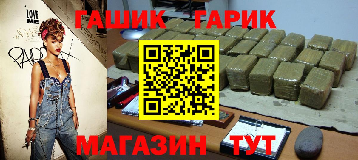 Киселёвск  Гашиш Ice-O-Lator  Гашиш индика сатива  дарнет шоп  Вход с VPN 