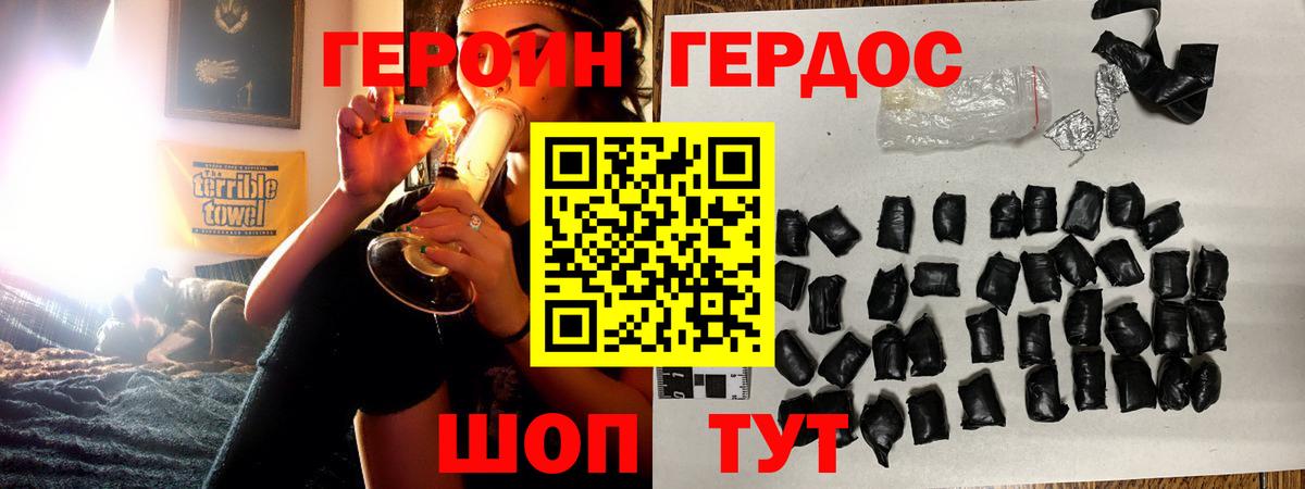 Героин белый Киселёвск