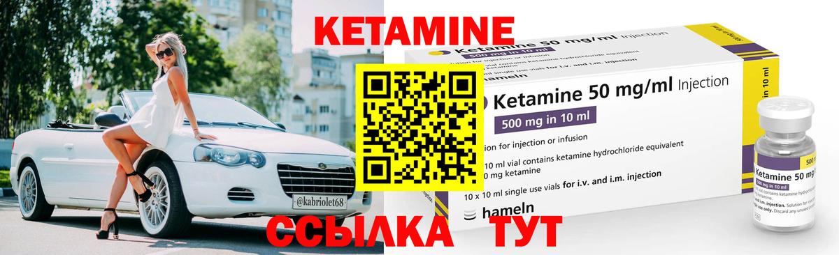 Киселёвск  КЕТАМИН VHQ  Вход с VPN 