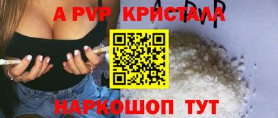 альфа пвп Гатчина