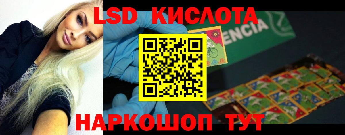 Лсд 25 экстази ecstasy Киселёвск