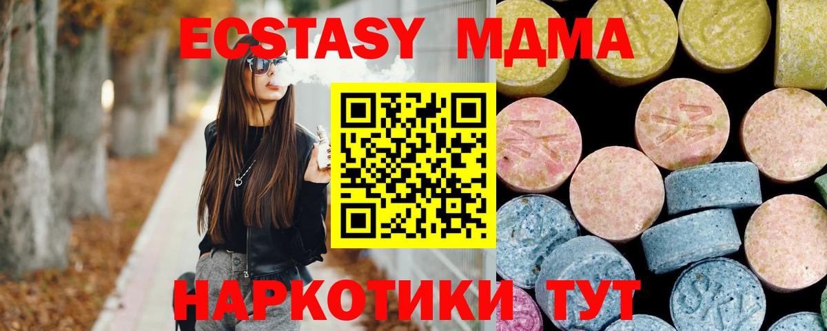 MDMA молли Киселёвск