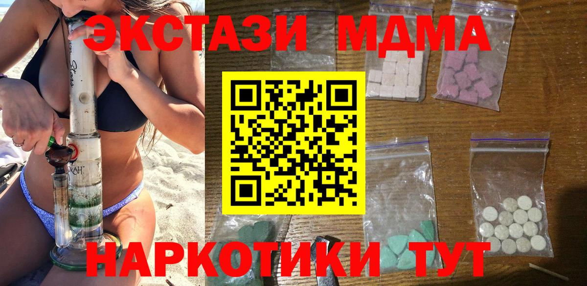 Киселёвск  МДМА Molly  МДМА crystal  Вход с VPN 
