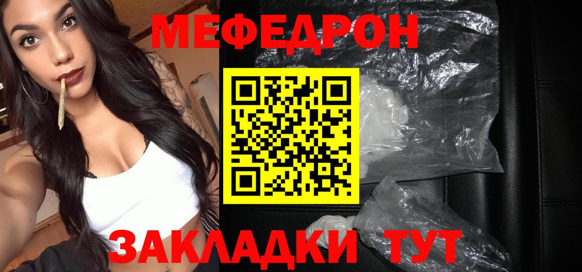 Киселёвск  Мефедрон мука  Вход с VPN  Мефедрон VHQ 