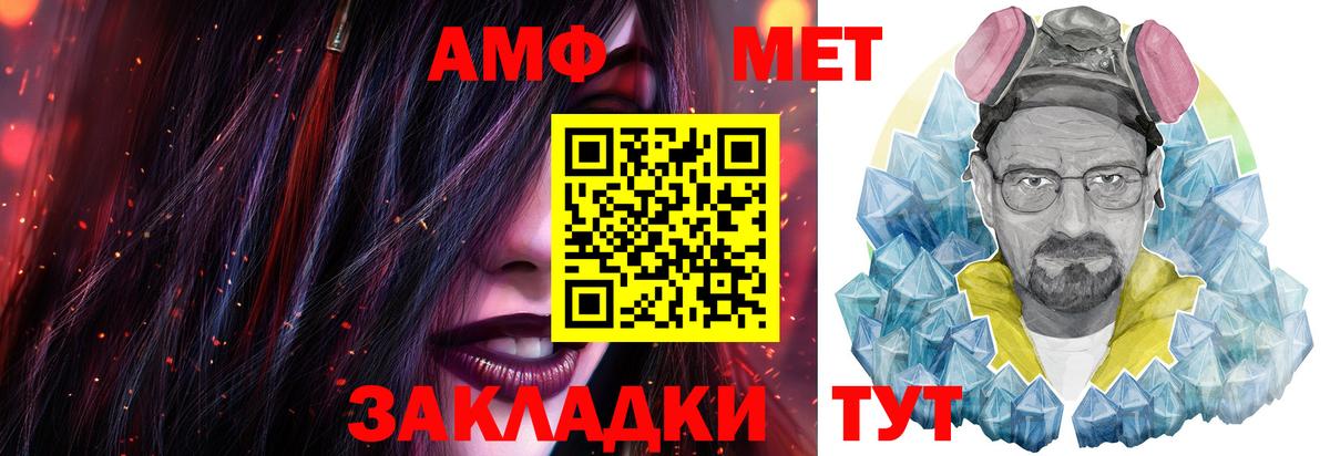 МЕТАМФЕТАМИН пудра  Вход с VPN  Киселёвск  Первитин  МЕТАМФЕТАМИН пудра 