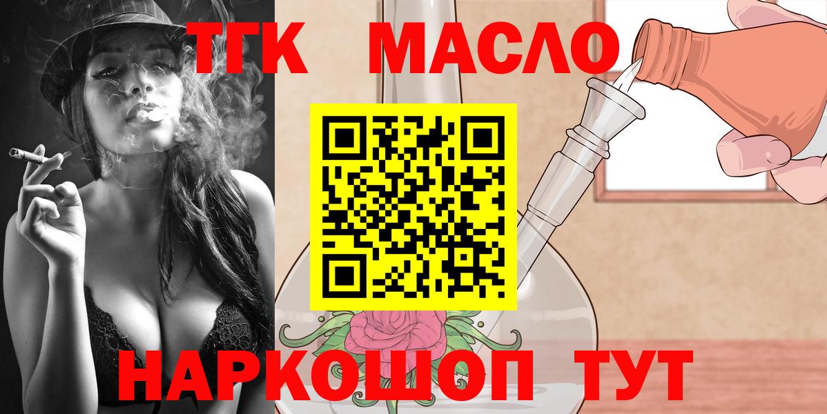 ТГК вейп с тгк  ТГК вейп с тгк  OMG сайт  Вход с VPN  Киселёвск 