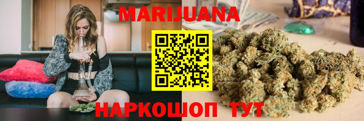 Конопля THC 21%  Канабис ГИДРОПОН  Киселёвск  Канабис ГИДРОПОН  Вход с VPN  Каннабис Bruce Banner 